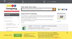 Desktop Screenshot of gipermed.com